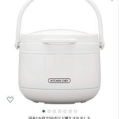 保温調理鍋