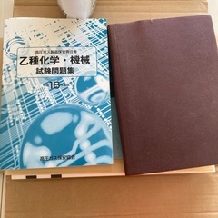 高圧ガス 問題集等