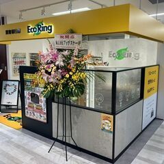 北海道札幌市で使わなくなったブランド品やお酒、香水、家電、アクセサリー、コスメ用品などあれば何でも、感動買取の「エコリング」へお気軽にお持ち込みください！の画像
