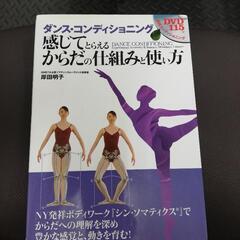 バレエレッスンの中古が安い！激安で譲ります・無料であげます｜ジモティー