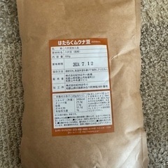 熟睡に。ムクナ豆の焙煎粉末300gx3袋（紀州ほそ川）新品未開封の画像