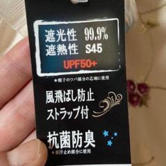 紫外線ハットの画像