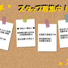 【日払い週払いOK】未経験でもOK✿製品のチェックや箱替え作業！
