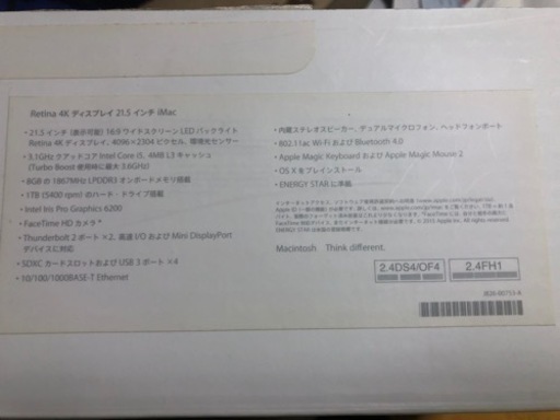 美品　iMac Retina 4Kディスプレイ 21.5inch