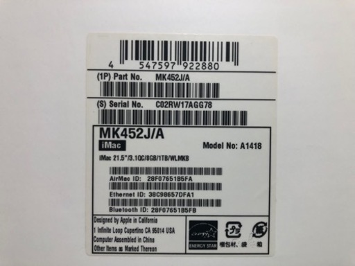 美品　iMac Retina 4Kディスプレイ 21.5inch