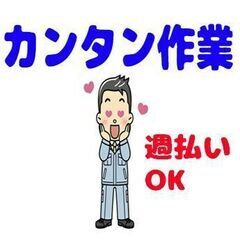 【日勤×土日祝休み×残業なし】給湯器の組立・ピッキング／週…