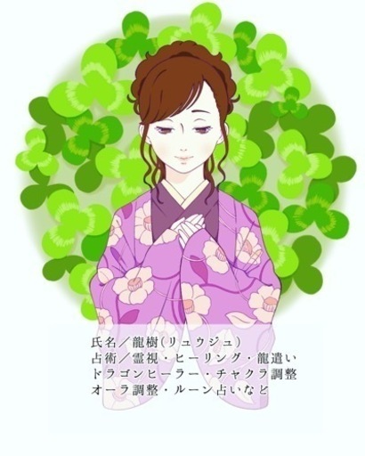 🔮霊視🔮🍀死者との対話🍀