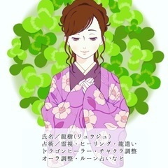 🔮霊視🔮🍀死者との対話🍀