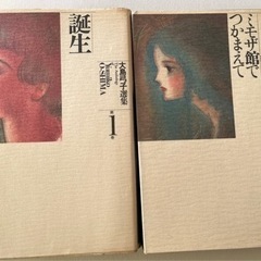 交渉中　大島弓子選集　漫画の画像