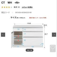 ★ニトリカウンターテーブル収納棚★の画像