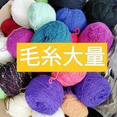 毛糸★10玉250円④