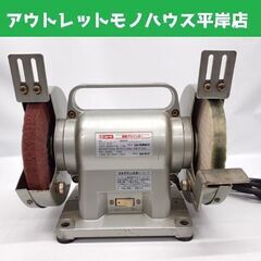 リョービ 両頭グラインダー G-6 研磨機 100V 150mm...