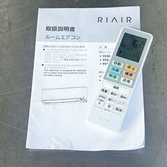 美品！RIAIR エアコン◇リエア◇主に6畳◇2022年製◇YHA-S22M-W◇P78J