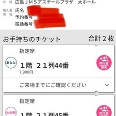 Sonar Pocketチケット