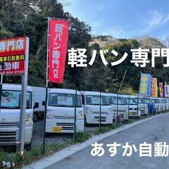 中古車販売・営業・店長候補　月給３５万円　正社員　軽バン専門店の画像