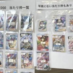 オリパ販売中！30口　￥66000　ポケカ582【福岡県田川市　筑豊　おたからの翔　全国配送可】