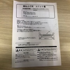 【リサイクルサービス八光】幅120㎝　アイランド株式会社　跳ね上げ式　ユニット畳　ミニ1畳