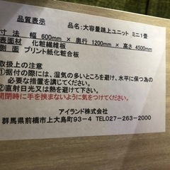 【リサイクルサービス八光】幅120㎝　アイランド株式会社　跳ね上げ式　ユニット畳　ミニ1畳