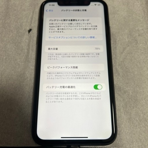 携帯電話/スマホ iPhone11 64GB