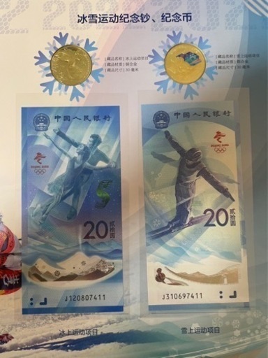 【非販品&絶美品】記念&記念貨幣