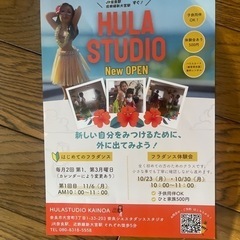 フラダンス教室の画像