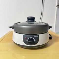 【急募】1人用電気グリル鍋　(1.2L)