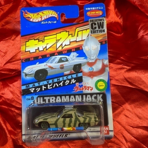 限定品 ウルトラマン マットビハイクル迷彩 未開封