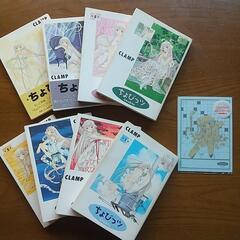 ちょびっツ１〜８巻　エッチングポストシール付き！