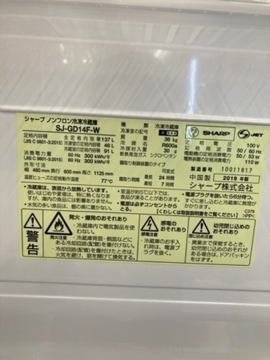 冷蔵庫　シャープ　SJ-GD14F