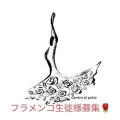 はじめてのフラメンコ　プライベートレッスン