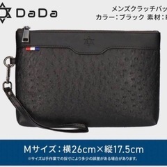 週末限定価格‼️DaDa クラッチバッグ　メンズ　セカンドバッグ　Mサイズ冠婚葬祭の画像