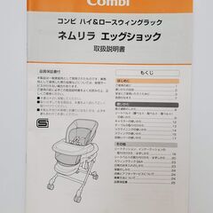 【購入者さま決まりました】コンビ　ハイローチェア　ネムリラエッグショック（防水カバーつき）の画像