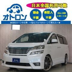 【スマホ📱で家から買える🎵】トヨタ　ヴェルファイア　2.4Z【🚙...