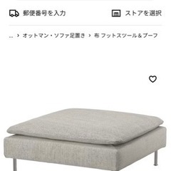 SÖDERHAMN ソーデルハムン　オットマン　ヴィーアルプ ベージュ/ブラウンの画像