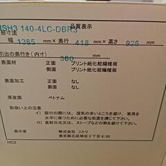ニトリ洋服タンスWISH3-140-4LC-MBRの画像