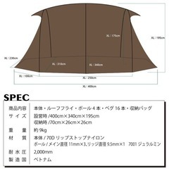新品未使用　WiWO ウィーオ　ジュネスラバシェルターXLの画像