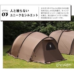新品未使用　WiWO ウィーオ　ジュネスラバシェルターXLの画像