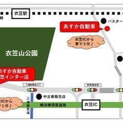 損害保険事務（中古車販売店）月給２０万円～　正社員/アルバイト・パートの画像