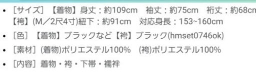 卒業式袴一式