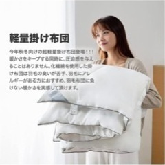 新品掛け布団150x210cm  1.8kgの画像
