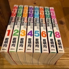寄生獣　完全版　全8巻の画像
