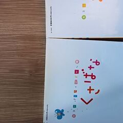 本2冊　の画像