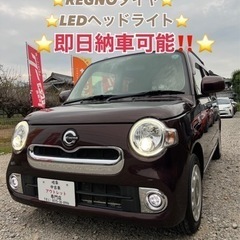 ❤️ご成約済❤️⭐️ダイハツ ミラココア⭐️即日納車可能‼️⭐️...