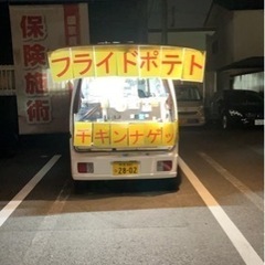本日より大学いもの販売開始🎶