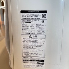 【フィルター取替済】SHARP プラズマクラスター空気清浄機を1,000円でお譲り致しますの画像