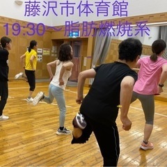 藤沢市19:30〜 脂肪燃焼サークルメンバー大募集