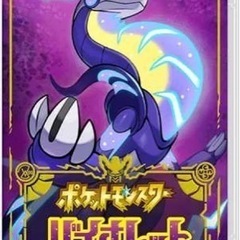 switch ポケモン　バイオレット