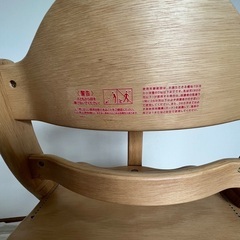 大和屋　すくすくチェアスリムプラスの画像