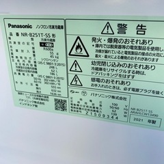 Panasonic 冷蔵庫 NR-B251T-SS 2021年 248L○E102W009