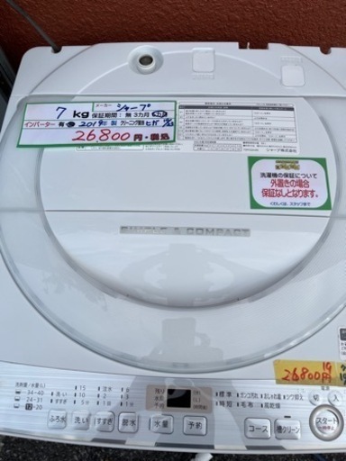 配達可【洗濯機】【シャープ】2019年製★6ヶ月保証付★クリーニング済み【管理番号12310】